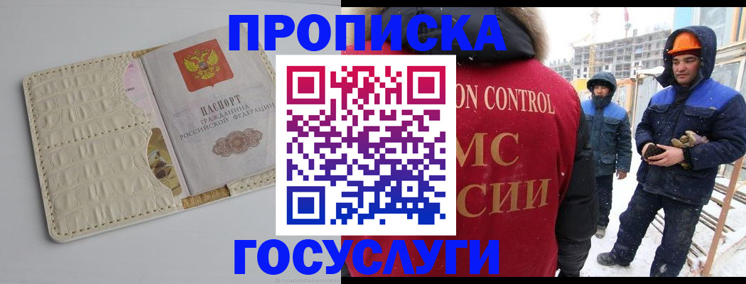 временная регистрация 2025 в Калининградской области
